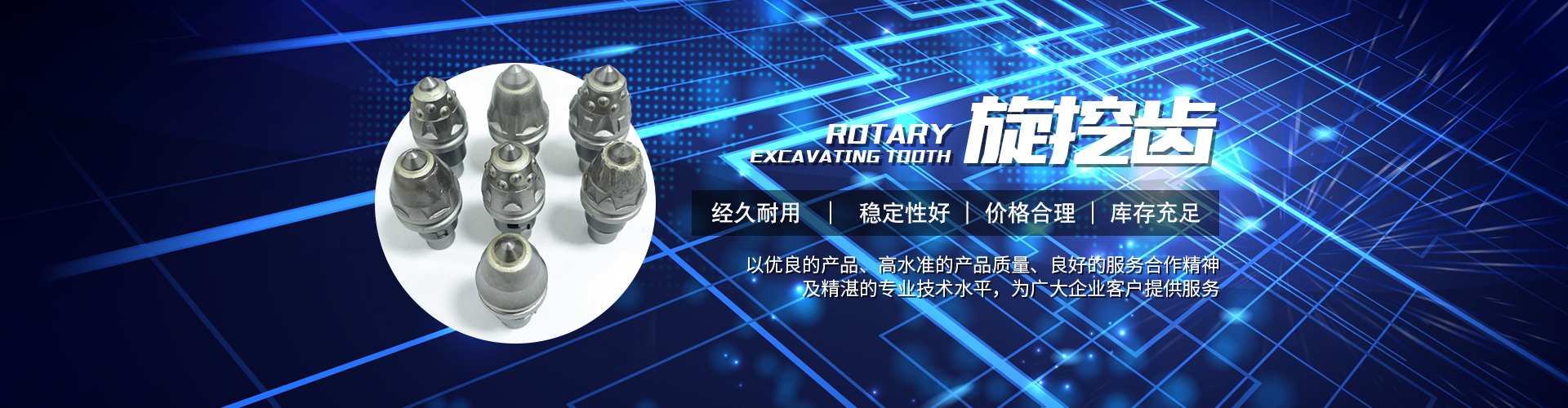 株洲凯发k8·中国官方网站,凯发k8(中国)天生赢家,凯发K8网页登录机械科技股份有限公司 官网_株洲煤截齿|掘进齿销售