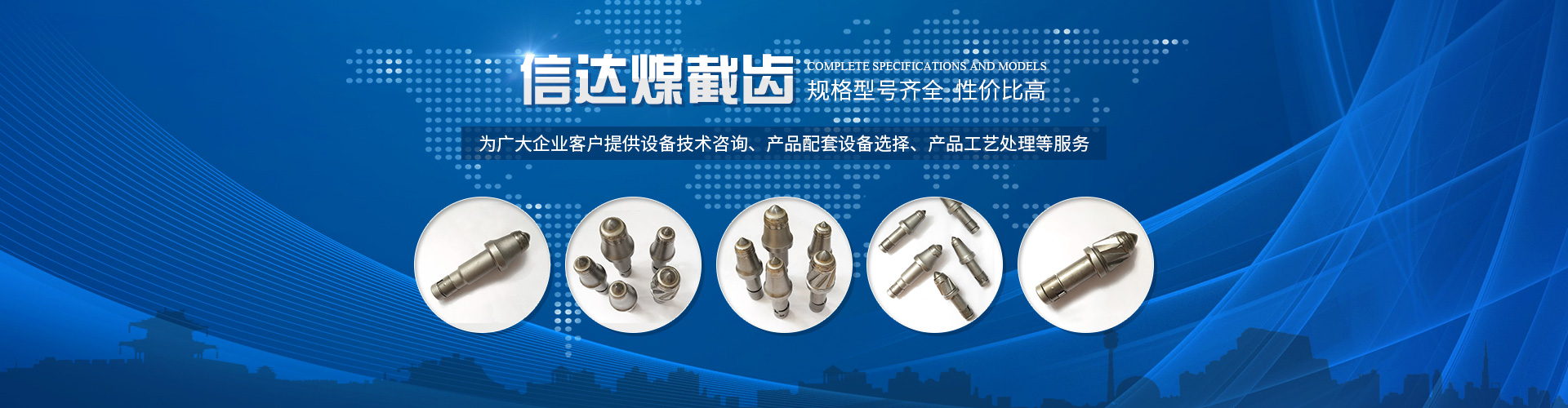 株洲凯发k8·中国官方网站,凯发k8(中国)天生赢家,凯发K8网页登录机械科技股份有限公司 官网_株洲煤截齿|掘进齿销售