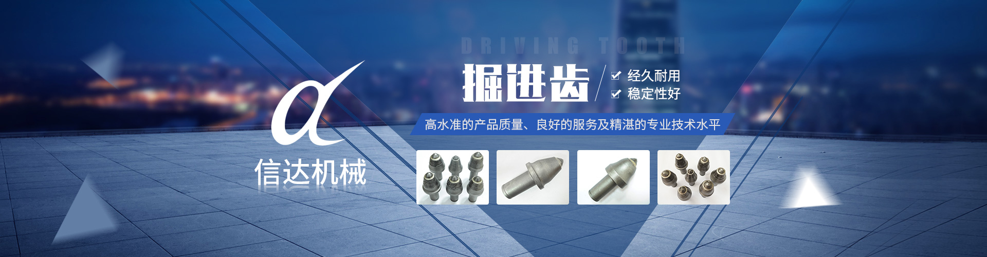 株洲凯发k8·中国官方网站,凯发k8(中国)天生赢家,凯发K8网页登录机械科技股份有限公司 官网_株洲煤截齿|掘进齿销售
